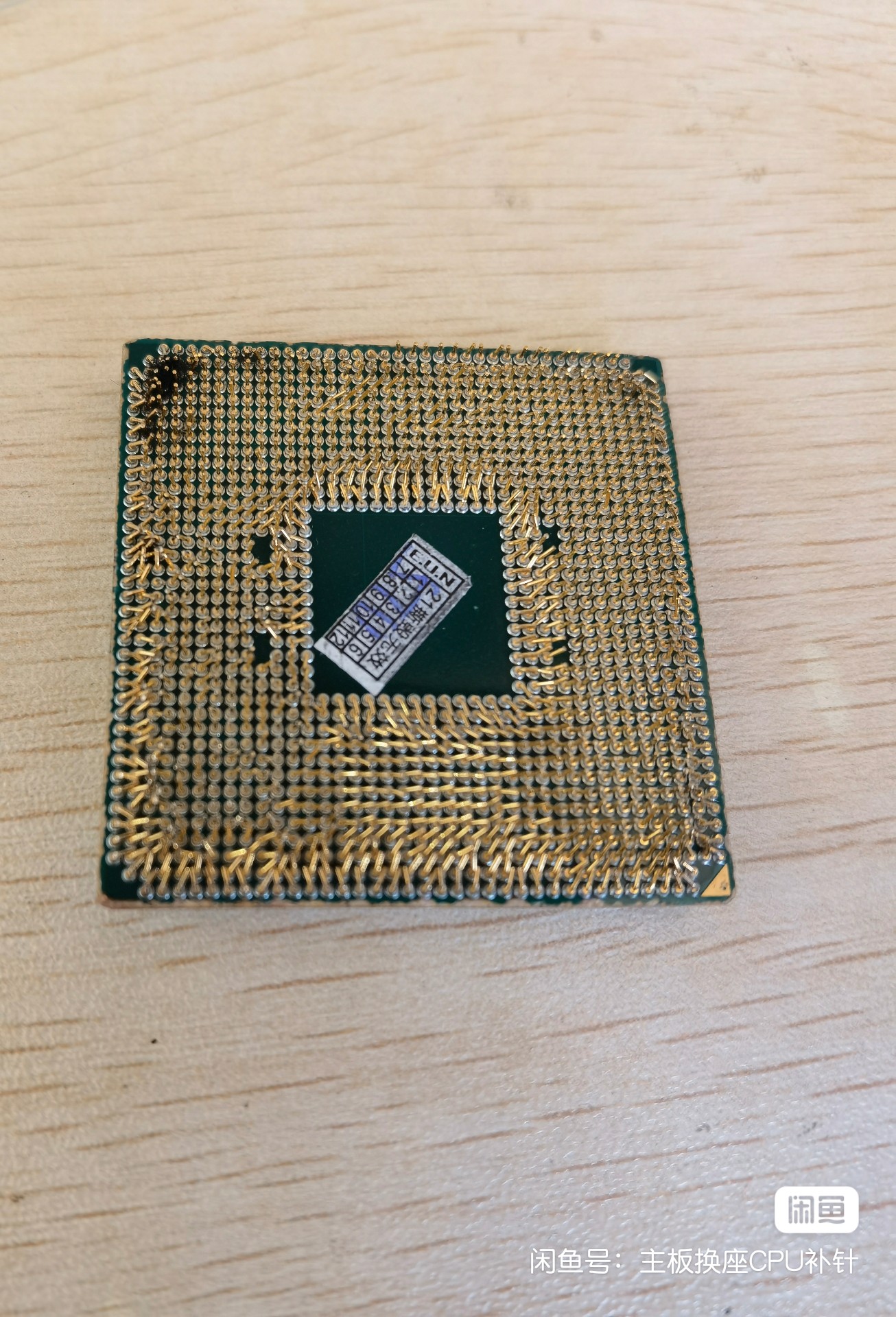 小黄鱼上看到几张cpu针脚横七竖八的照片很解压大伙有没有更多