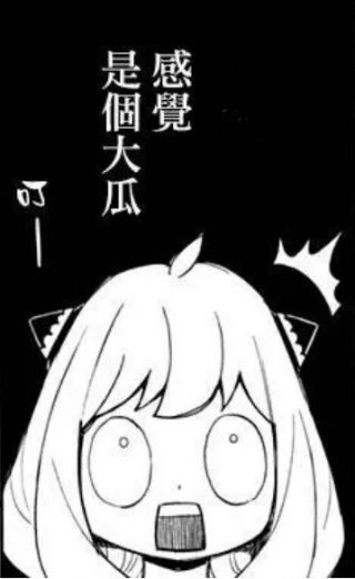 感觉瓜神会有很多表情包 nga玩家社区