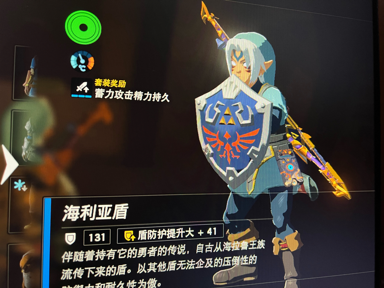 海利亚盾拿了一个131附魔41防护提升的亏不亏