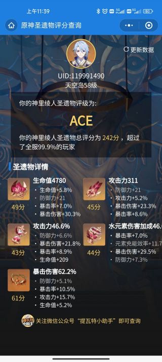 厨力放出心得交流雾切角斗4神里绫人毕业面板