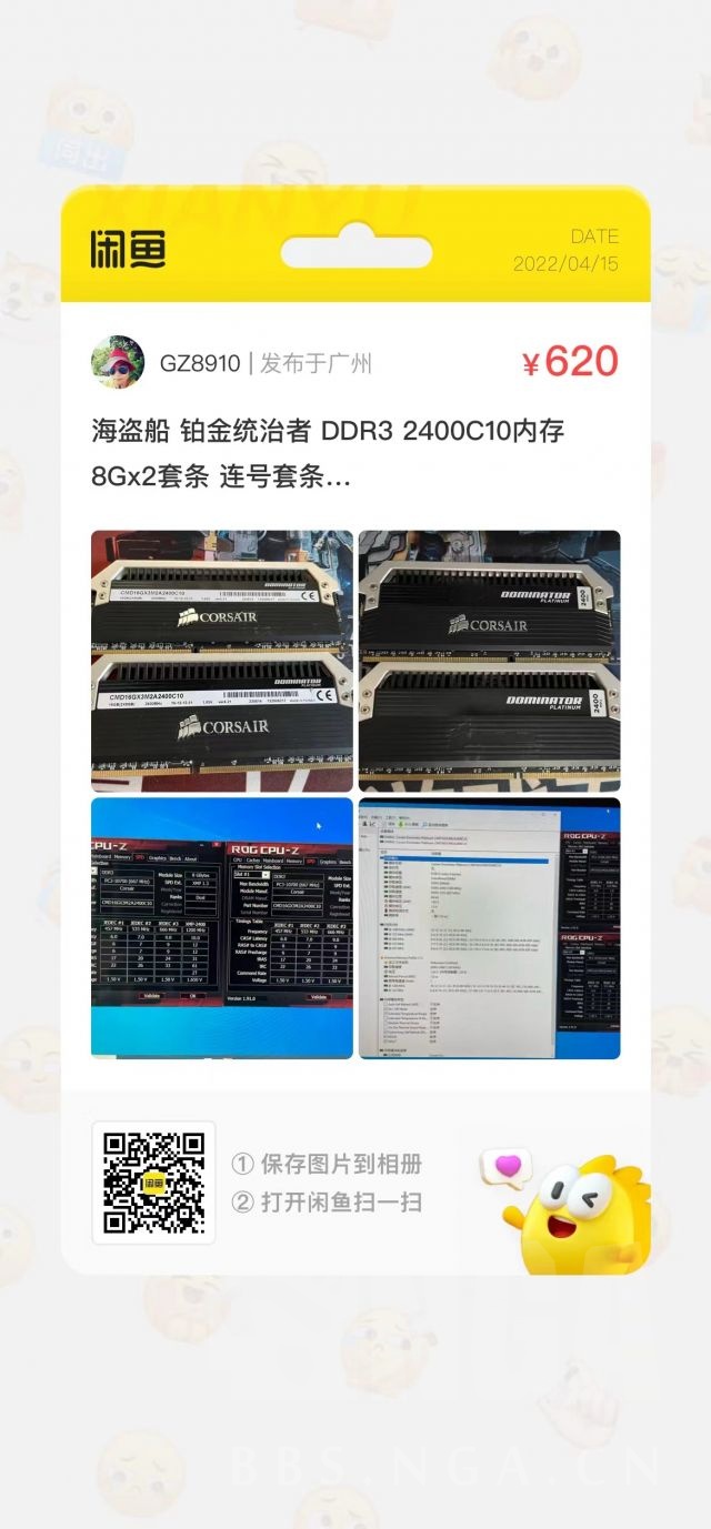 出一套海盗船铂金统治者ddr32400c108gx2