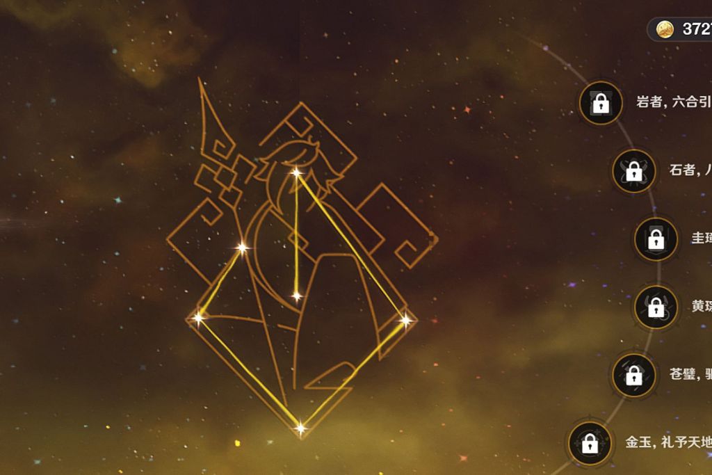 闲聊杂谈帝君氵钟离的命之座竟然也长着呆毛也过分可爱了吧