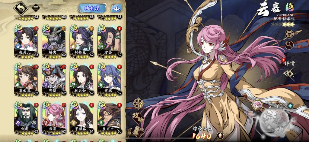 回归玩家想问问这个角色有用么