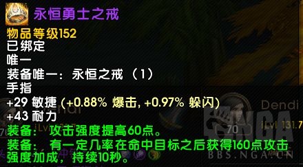 防护请问大家为什么我海山声望戒指从防御换成输出后就换不回来了