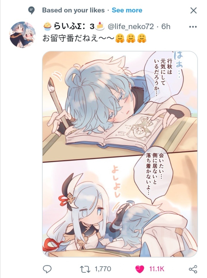 外服搬运行秋去稻妻寂寞的重云被申鹤安慰