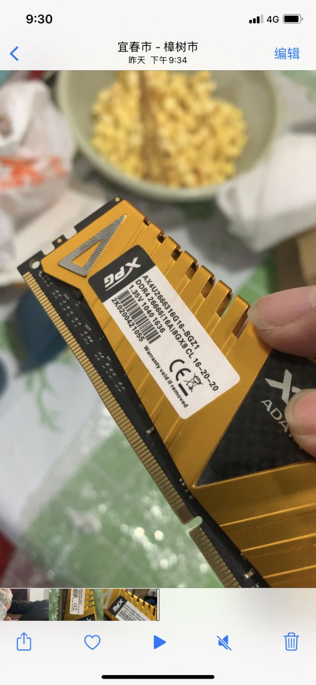 威刚ddr48g2660图片