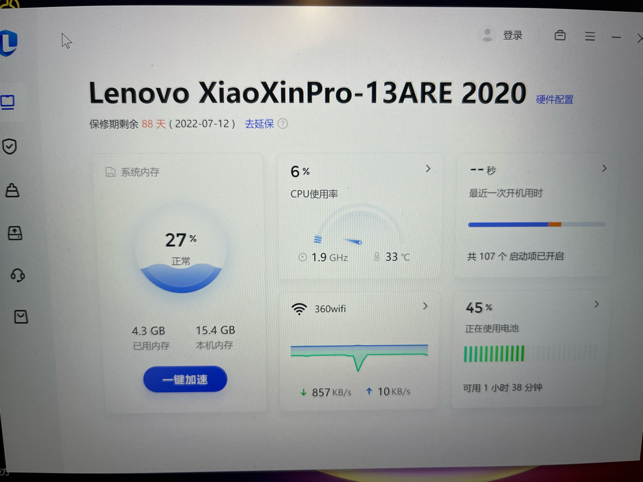 出联想小新pro134600u16512