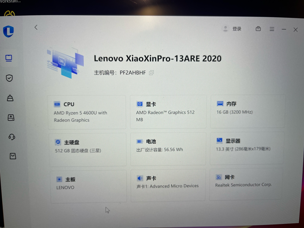 出联想小新pro134600u16512