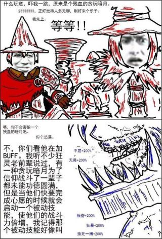 欺负新人的下场