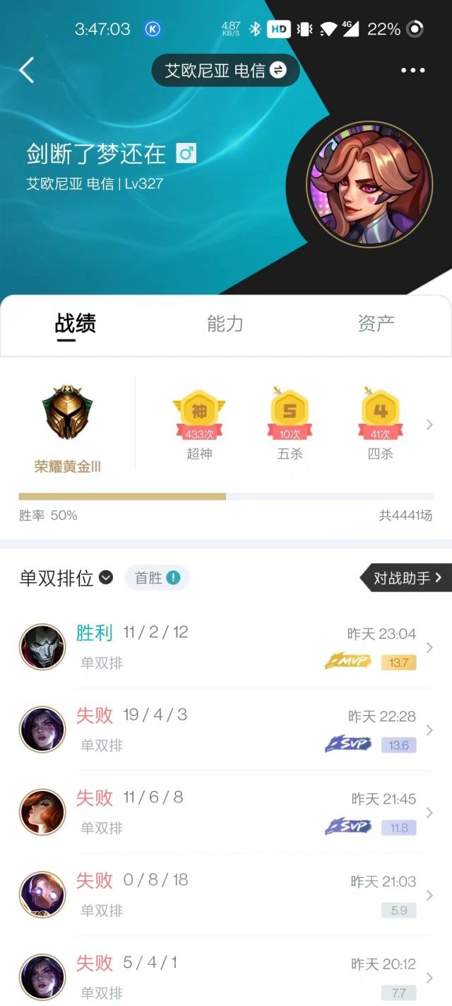 决定撕下最后一块遮羞布不出真金白银分段不停止更新战绩且一直单排ad