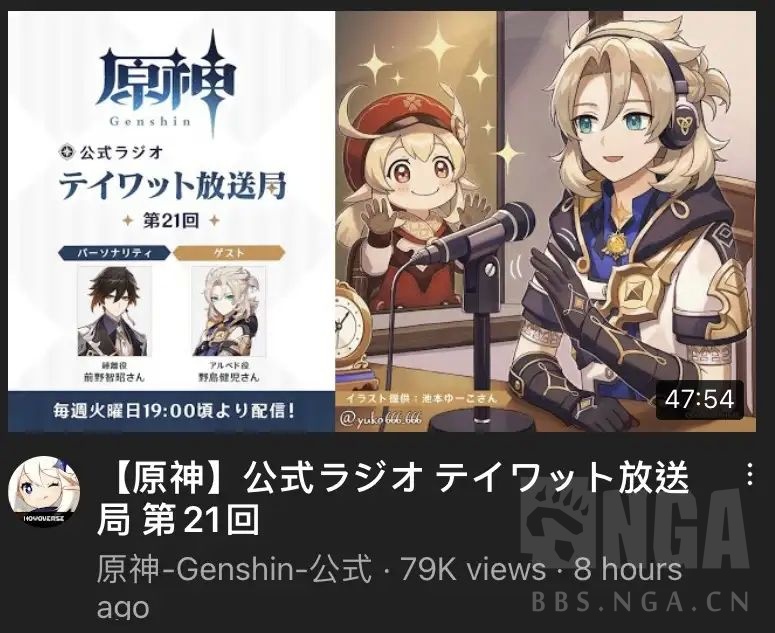 其他讨论日服广播请阿贝多cv了近期会复刻吗