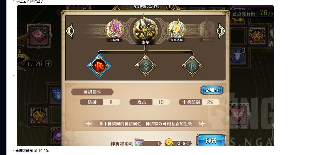 nga玩家社区>手机网页游戏综合讨论>梦幻模拟战手游>游戏建议与杂谈