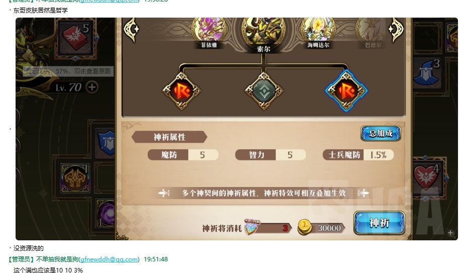 nga玩家社区>手机网页游戏综合讨论>梦幻模拟战手游>游戏建议与杂谈