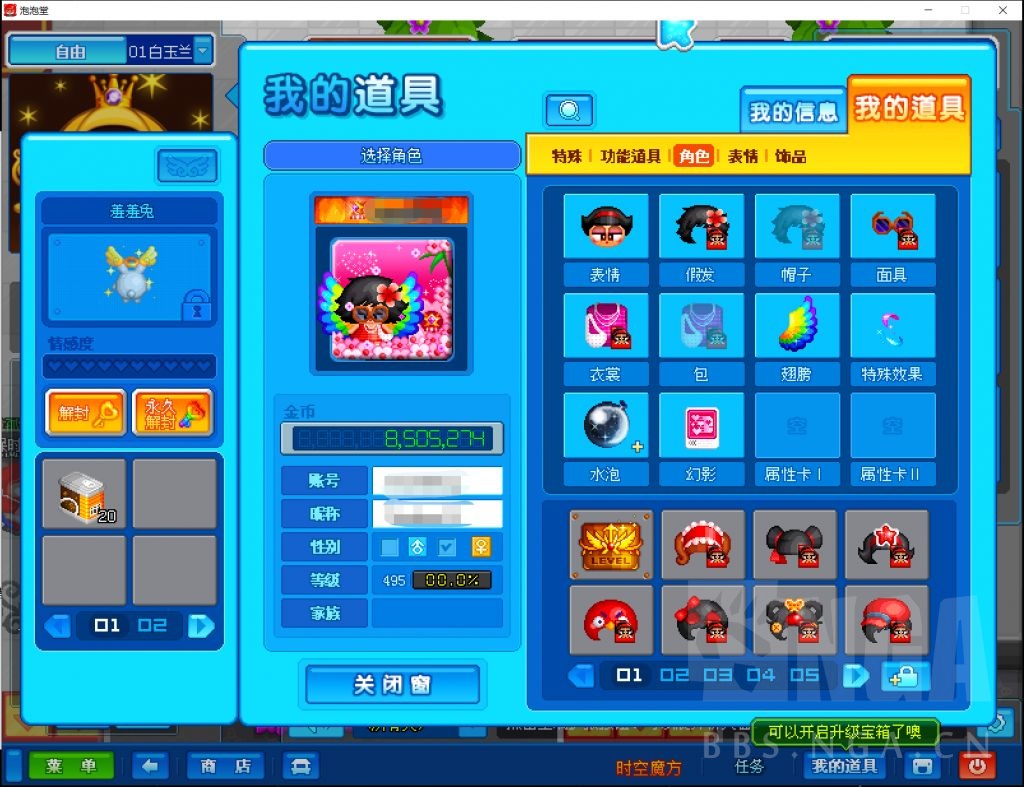 昨天qq堂停服,去隔壁泡泡堂看了一眼