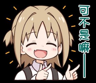 搬运别当欧尼酱了动画化决定