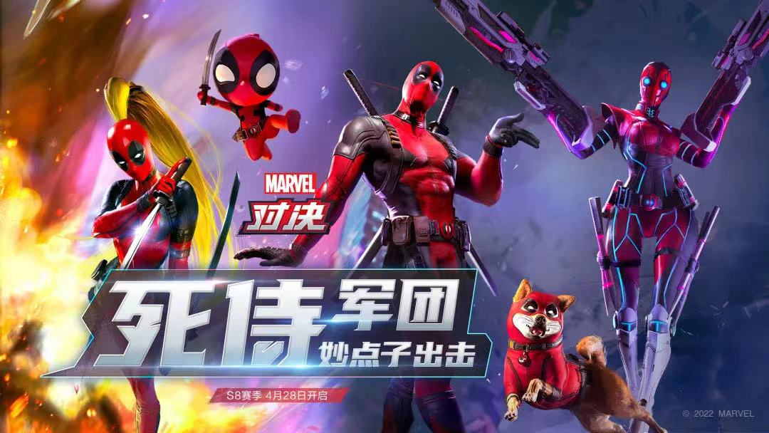 死侍军团妙点子出击游戏内签到可领取死侍卡包