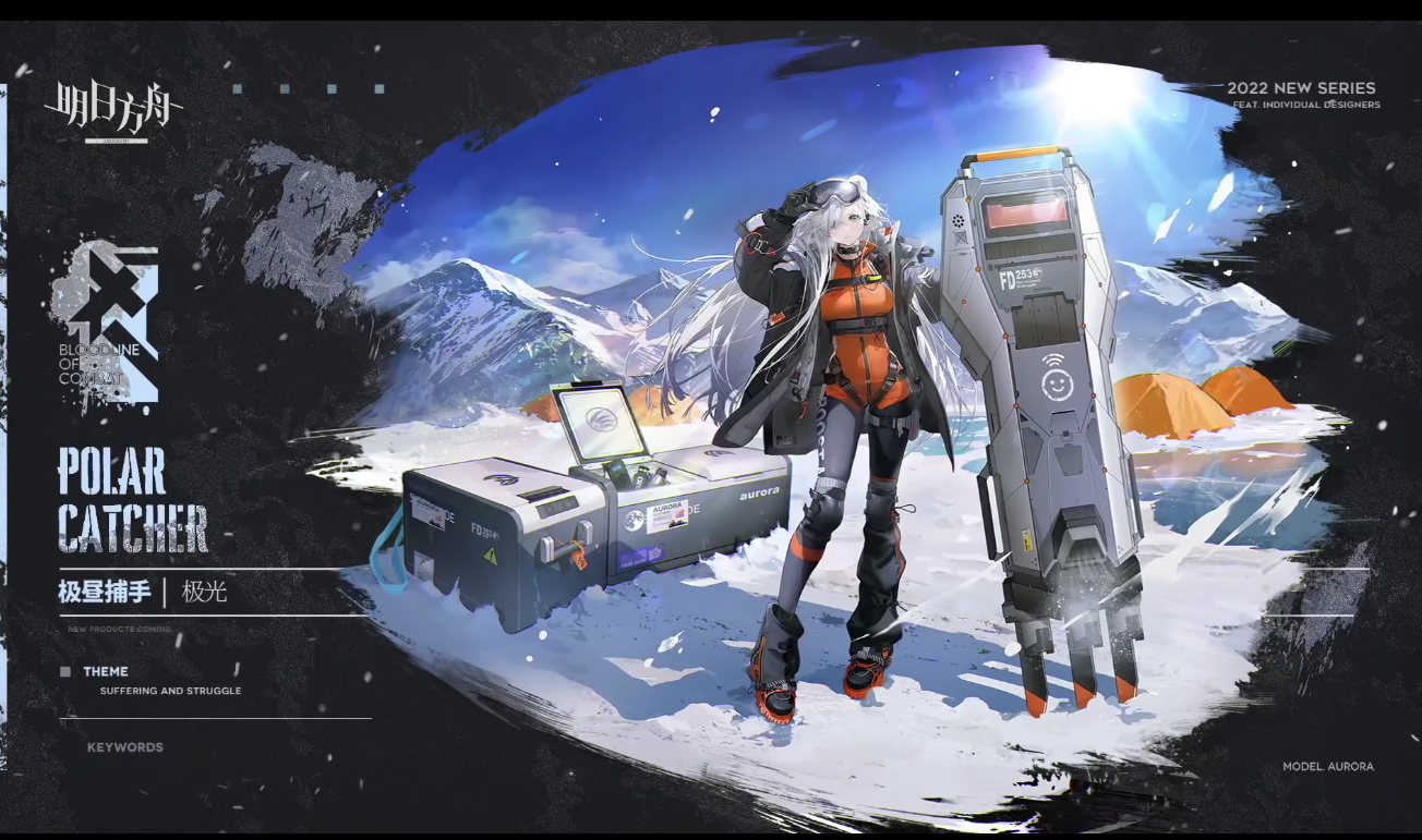 罗德岛春晚明日方舟2022年三周年前瞻特别节目搬运吐槽新常驻玩法模组