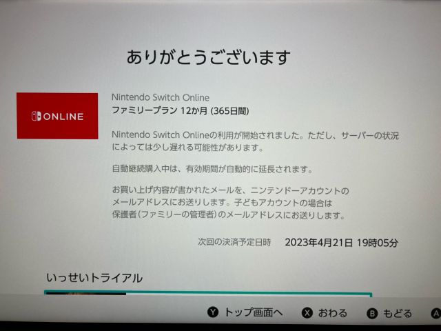 switch注册了日服如何改成港服