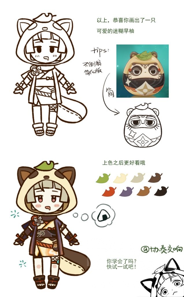 [闲聊杂谈] 一起来画早柚吧!猫爪冻冻都能学会的简笔画教程(4)