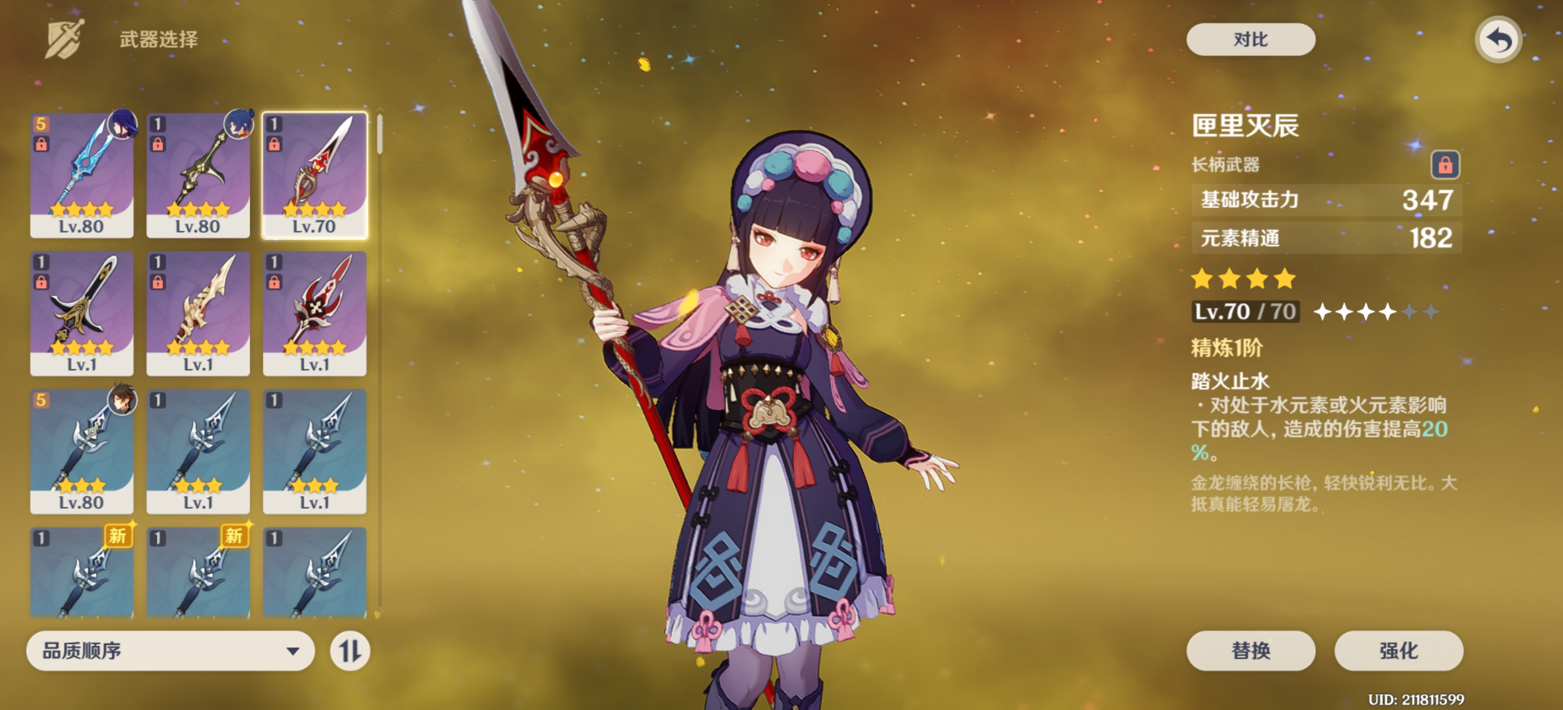 不是我想吐槽一下610抽只有一把匣里灭辰这正常吗西风枪一把没有