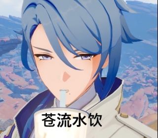 其他讨论水草反应氵我是不断变强的达达利亚