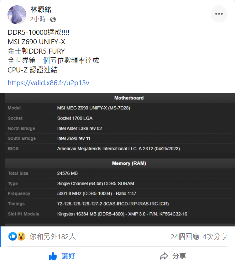 全人类感谢你微星林大toppc首度将ddr5超频至10ghz