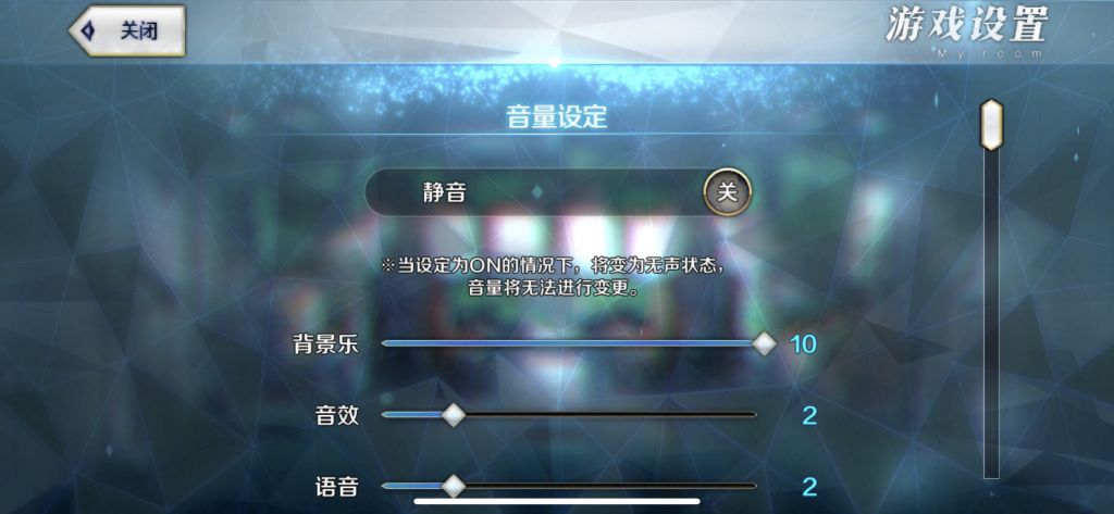 国服活动强烈建议各位玩家刷本的时候调一下音量设置