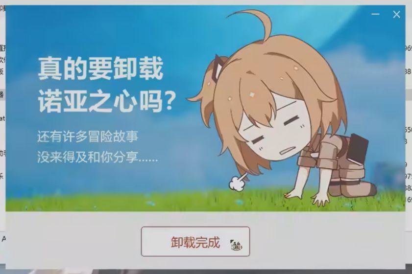 小瓜原神尘白禁区诺亚之心卸载文案过于相似