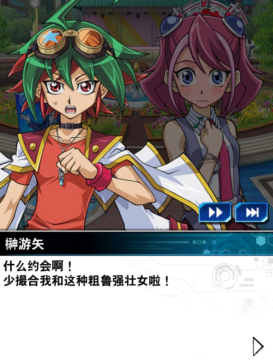 来自游戏王dl的游戏王a5的番茄和柚子的糖