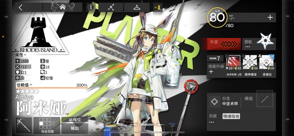 设定集重发后那是不是多了好多阿米娅皮肤兑换码