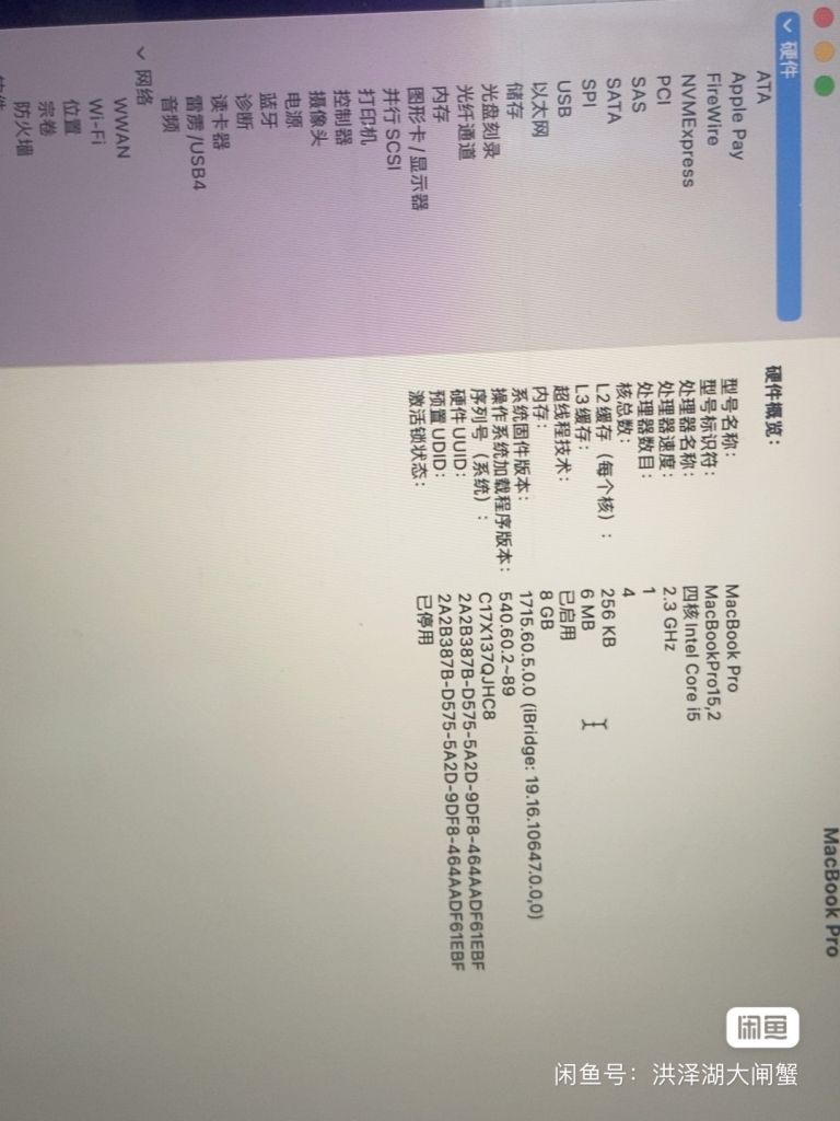 苹果13pro发票图片,苹果13pro电子发票图片 自用6000出港版13寸macbookpro20182400一台自组装i78700主机