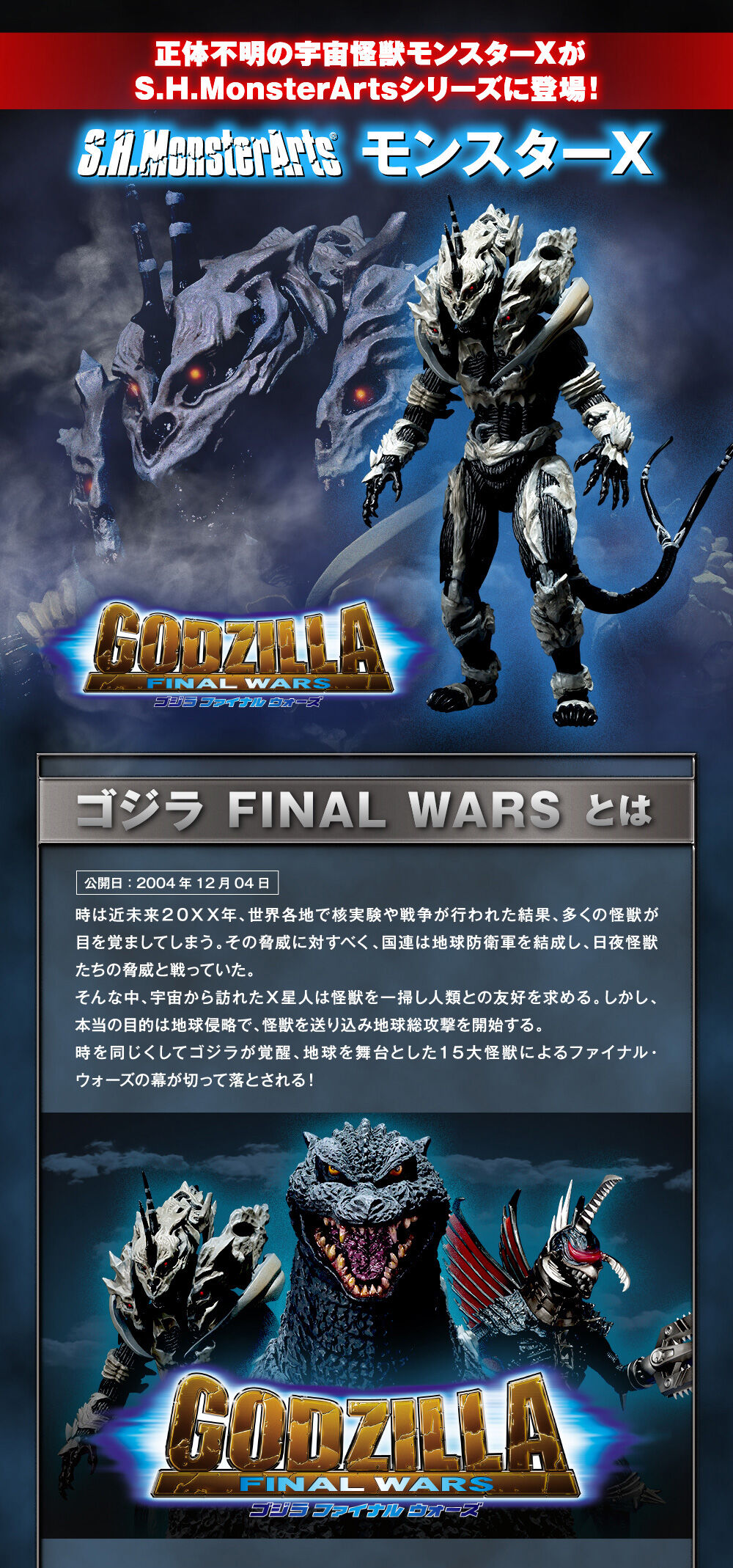 新闻资讯pb限定shmonsterarts哥斯拉之终极战役怪物x