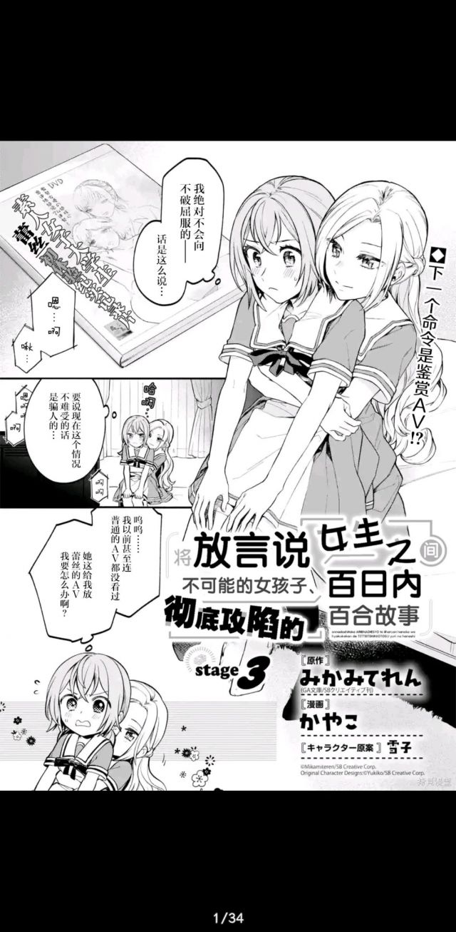 漫画讨论给带伙推荐一个昨天看的百合漫画