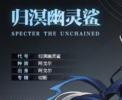 幽灵鲨氵所以鲨鲨的种族就是阿戈尔了