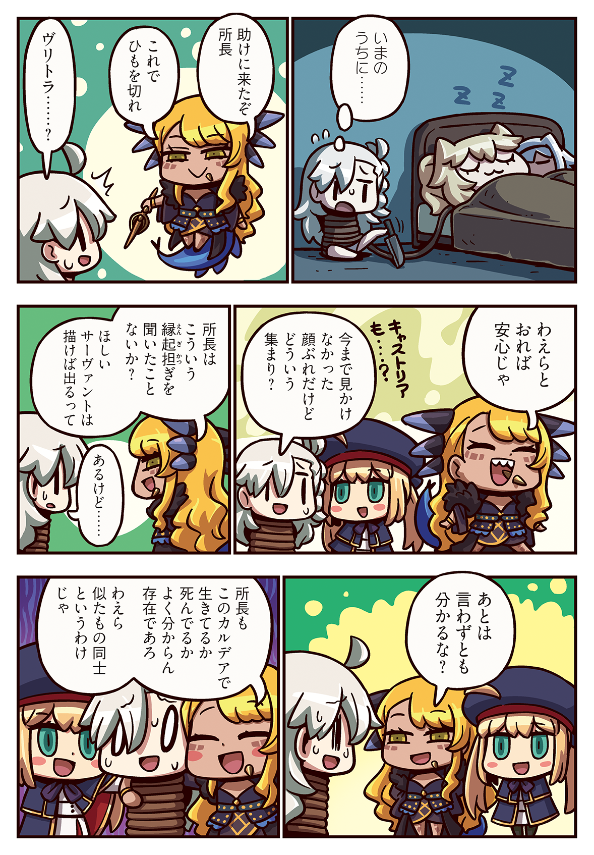 理性蒸发exriyo官漫越来越从漫画了解fgo245话新的救兵熟肉