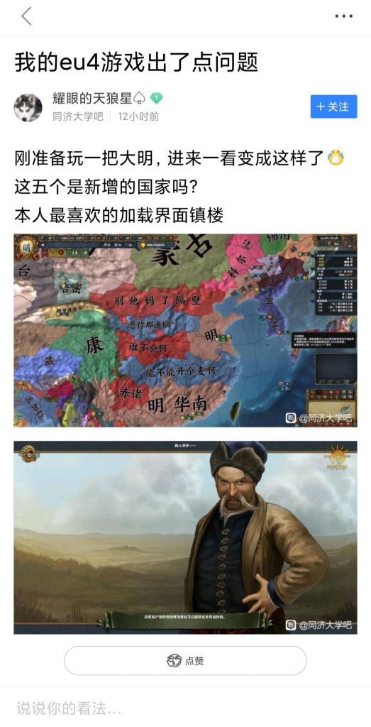 eu4表情包图片