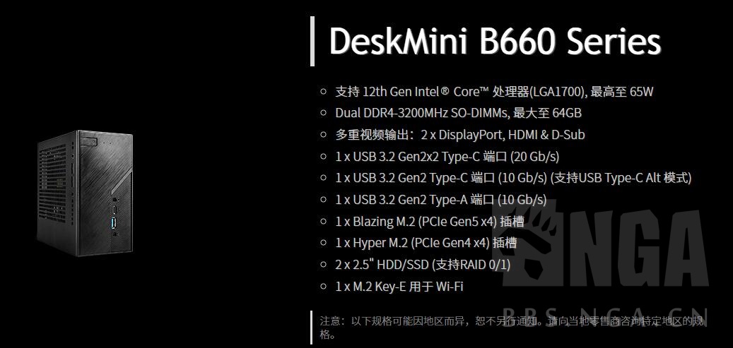 配个12代deskmini这配置有没有啥改的