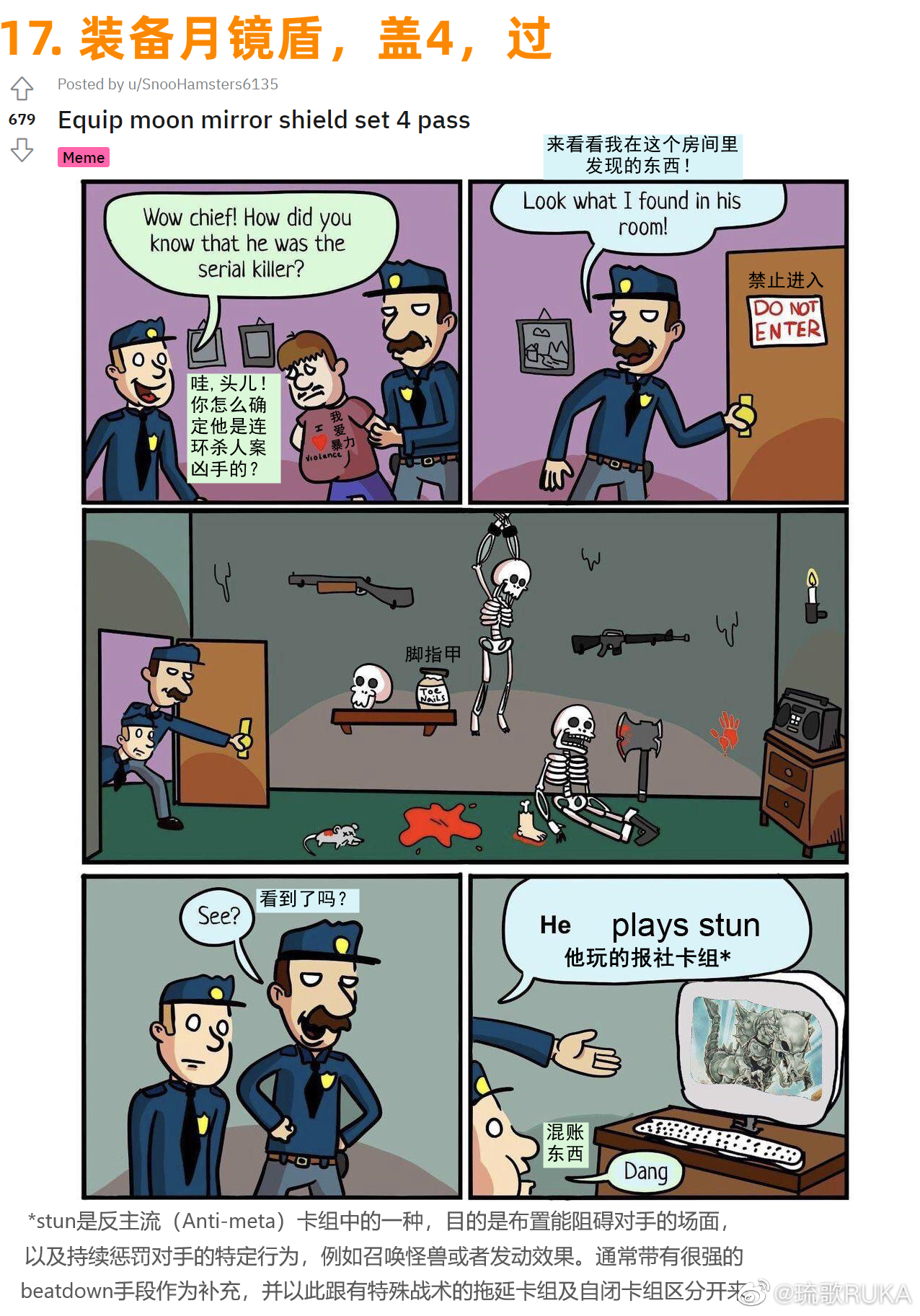 个人渣翻:[游戏王md梗图翻译]第九期 大师决斗的策略阵营九宫格