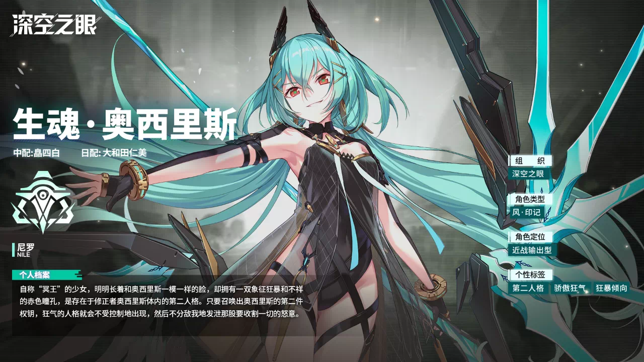 官方新闻修正者档案生魂奥西里斯风印记近战输出型