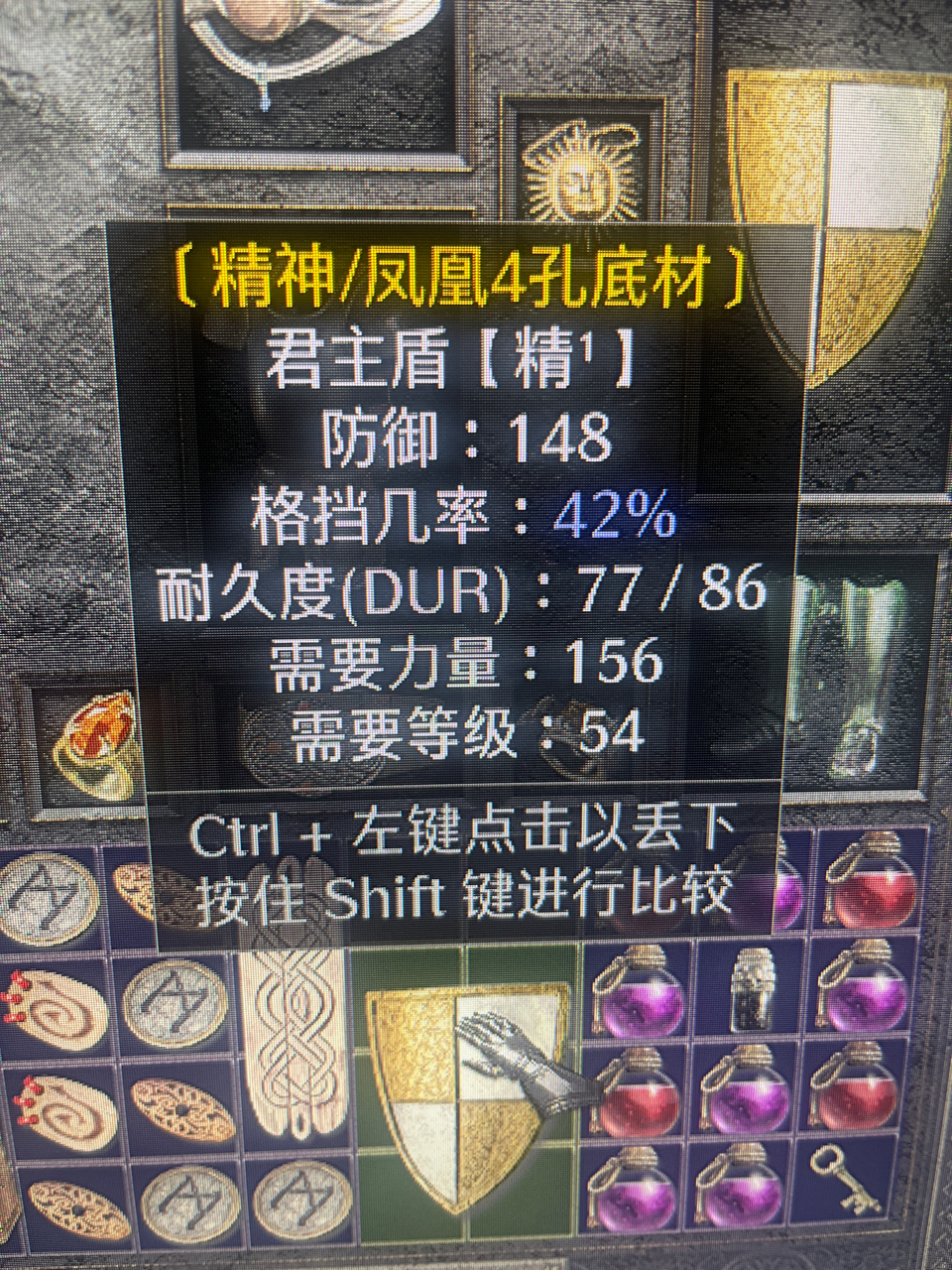 出一个精神盾底材没打孔换21或22