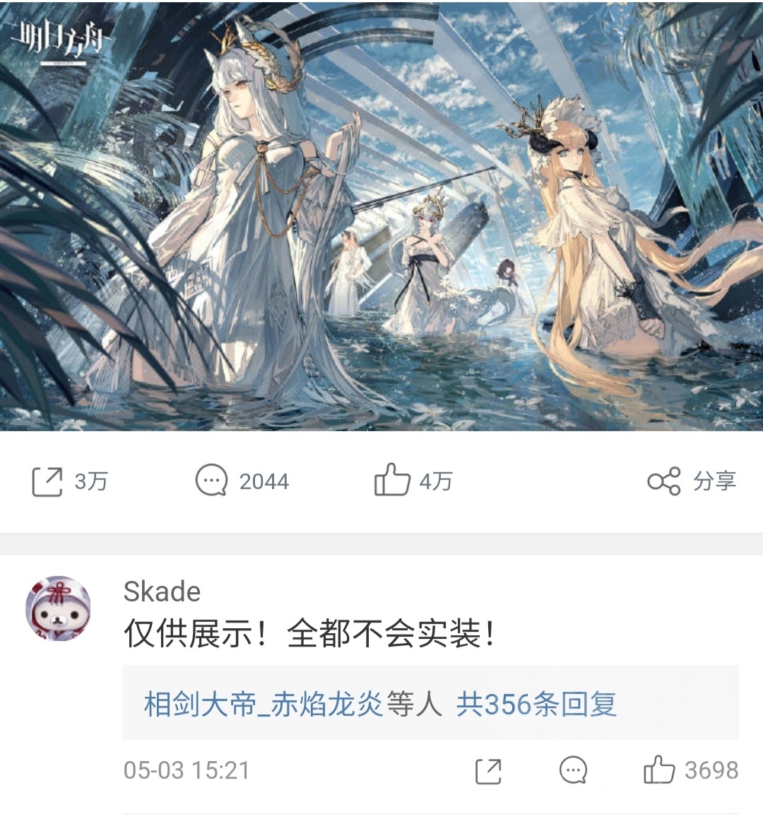 搬运skade老师泳装好看吧全部不会实装