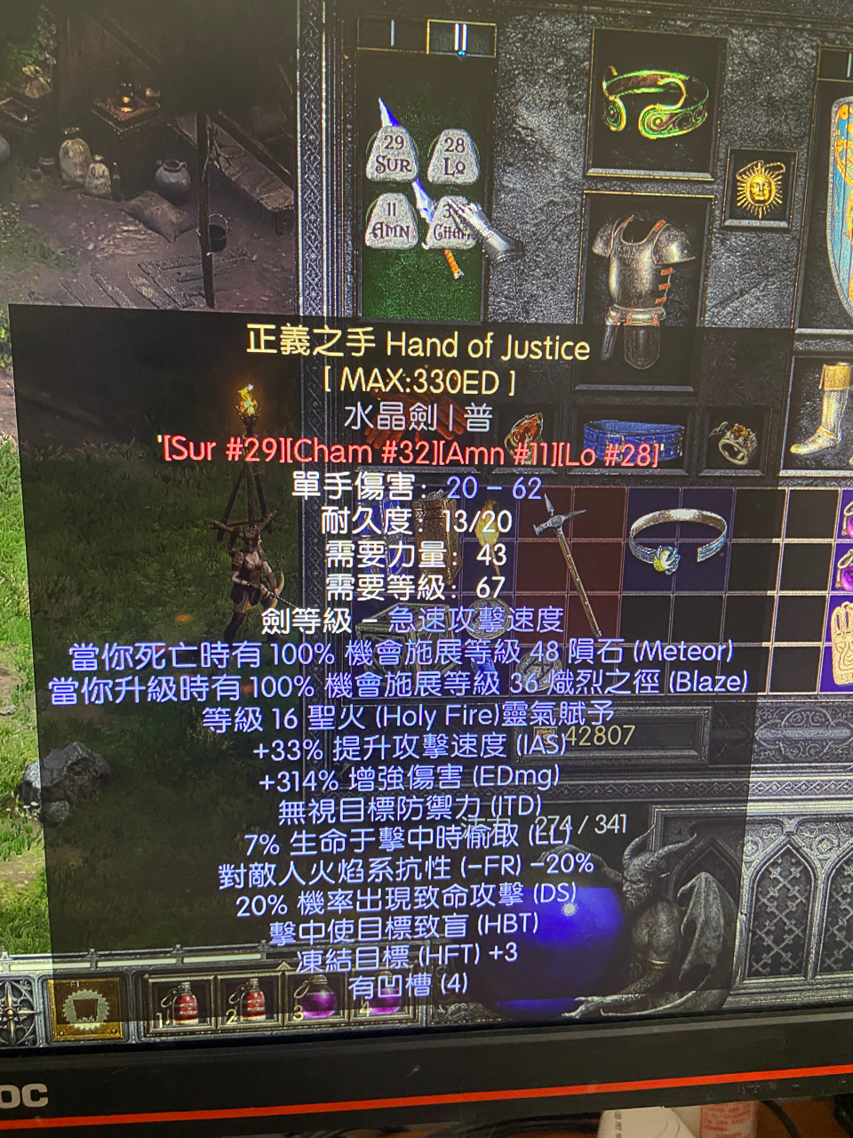 非赛季出正义之手飞龙悔恨