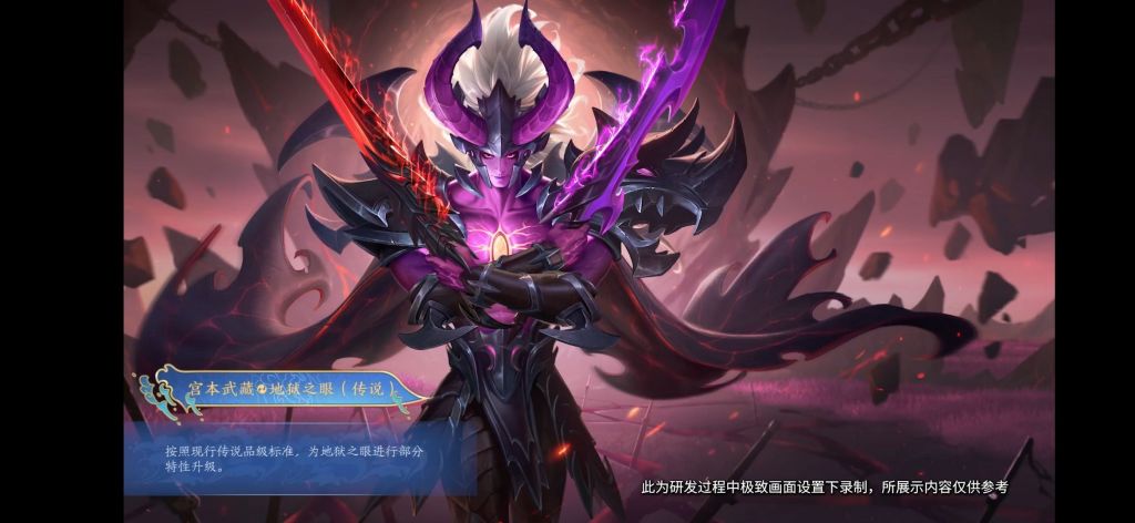 宫本武藏地狱之眼和星传说海报质感好差