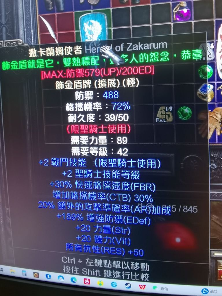 出个189的饰金盾换个破隐