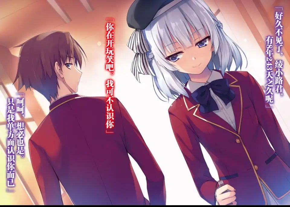 感觉坂柳有栖完全对上了我的xp