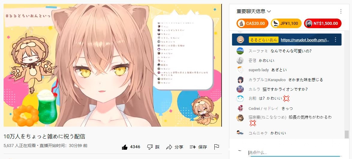 rurudo她又开播了10万人纪念