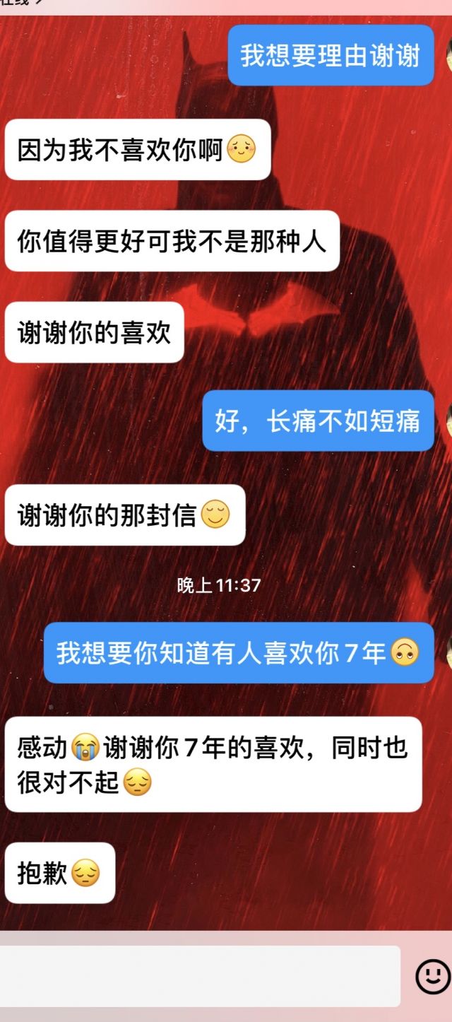 xdm表白失败你知道吗我感觉我现在身体能容纳整个世界的悲伤