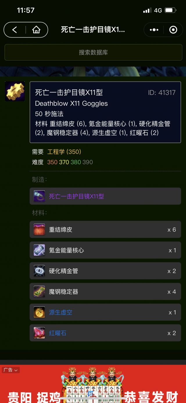 外域赞加沼泽和地狱火半岛的工程学训练师处都没有.