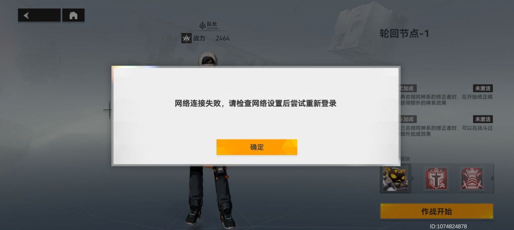 提问网络连接失败求助