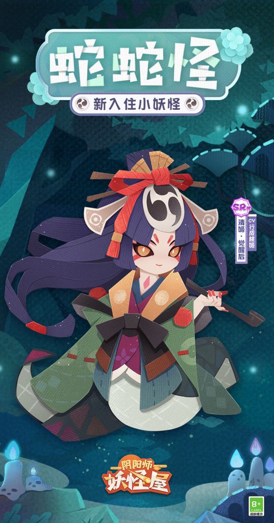 搬运新式神sr清姬预告